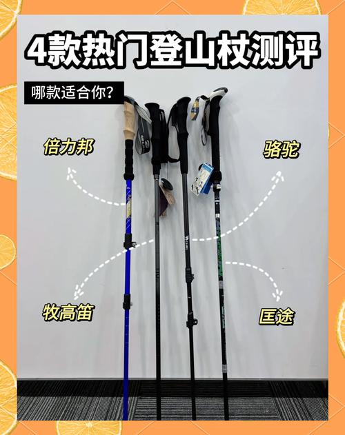 爬山用什麼檔