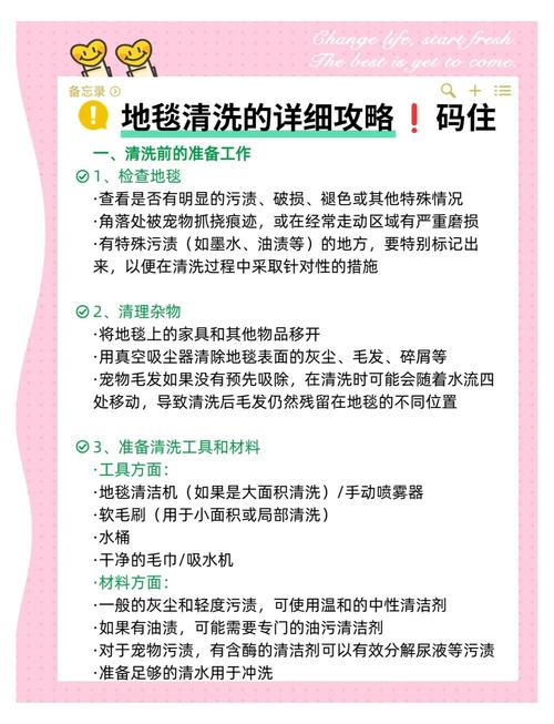 地毯多久清一次