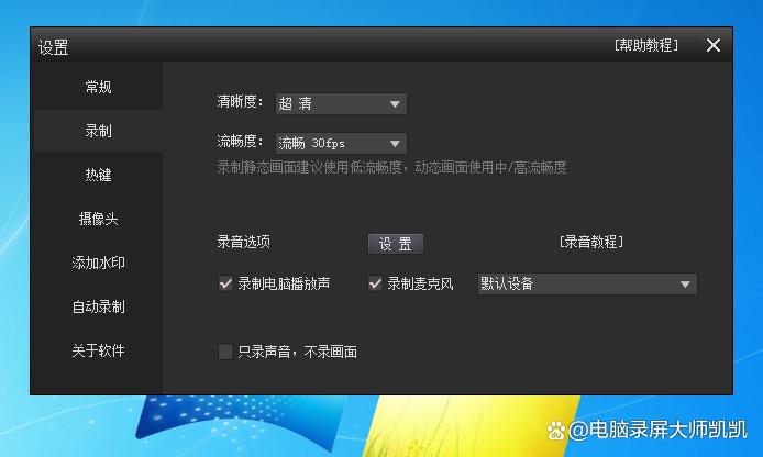筆電怎麼螢幕錄影