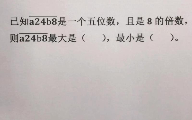 如何判斷8的倍數:掌握快速判斷法的終極指南 1 如何判斷8的倍數