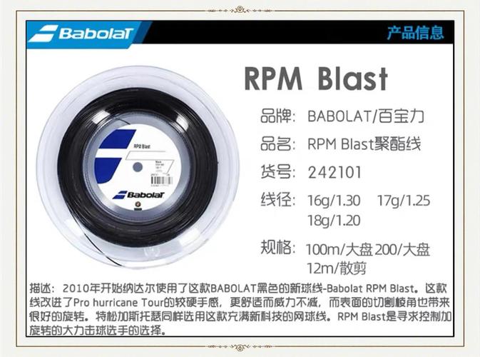 rpm怎麼算