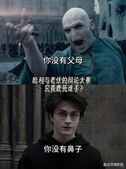 為何佛地魔殺不死哈利