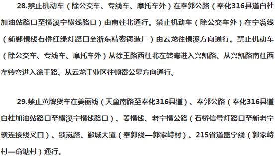 台14線有管制嗎
