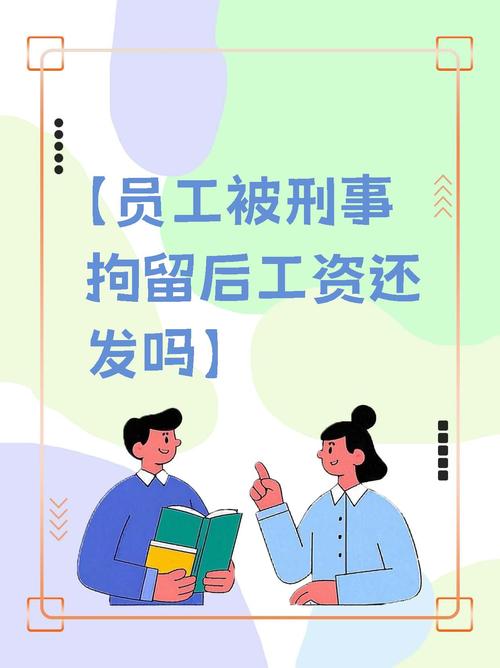 監所管理員 受訓有薪水嗎?深度解析考取後訓練期間的薪資、福利與財務規劃 1 監所管理員 受訓有薪水嗎