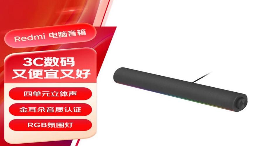 xiaomi 電腦喇叭 幾瓦