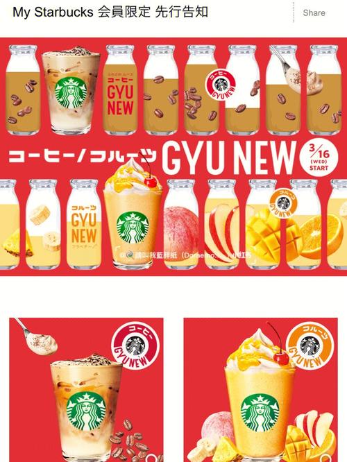 星巴克福吉茶那提是什麼