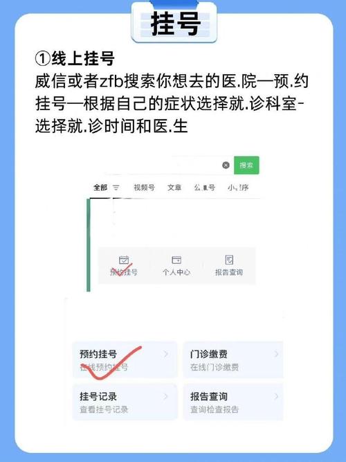 大醫院掛不到號怎麼辦