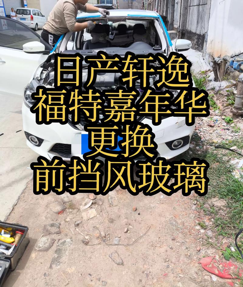 換前擋玻璃多少錢