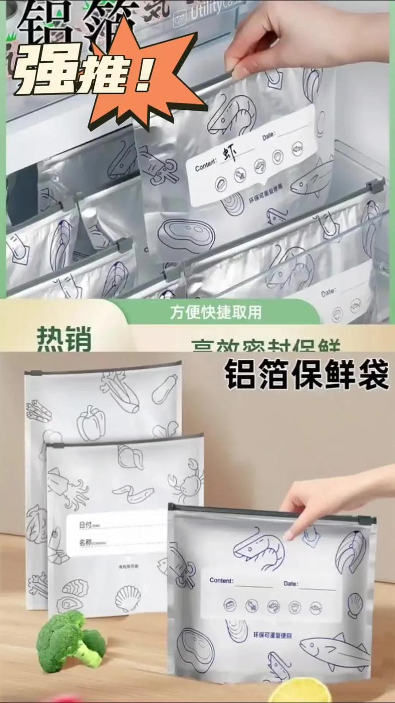 鋁箔保鮮袋安全嗎