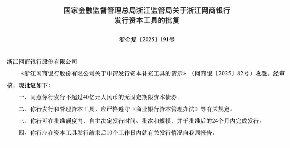 具資本性質債券