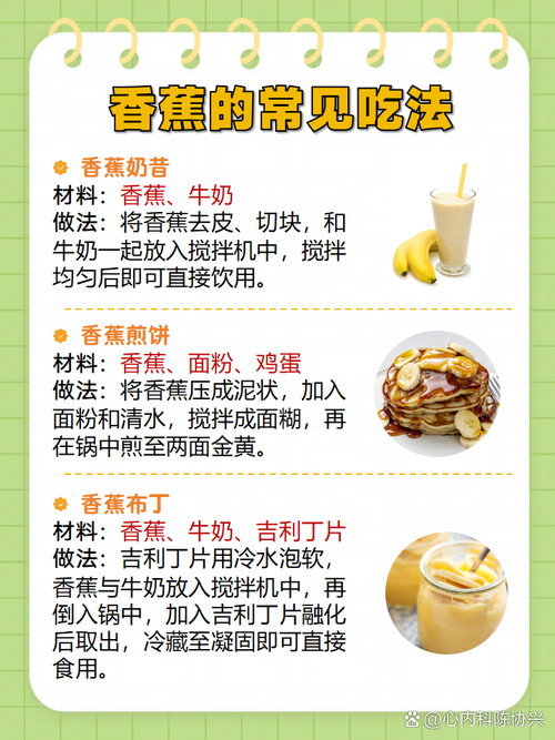 香蕉可以降尿酸嗎