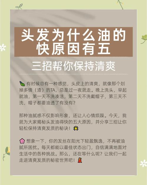 如何保持頭髮健康:從日常護理到飲食習慣的全方位指南 3 如何保持頭髮健康