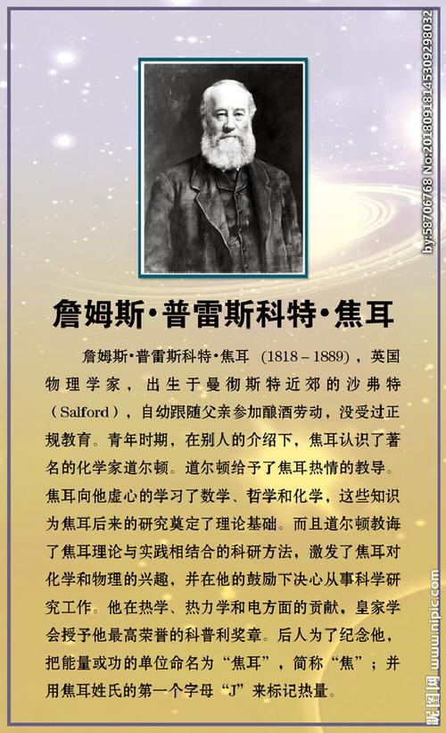一伏特幾焦耳