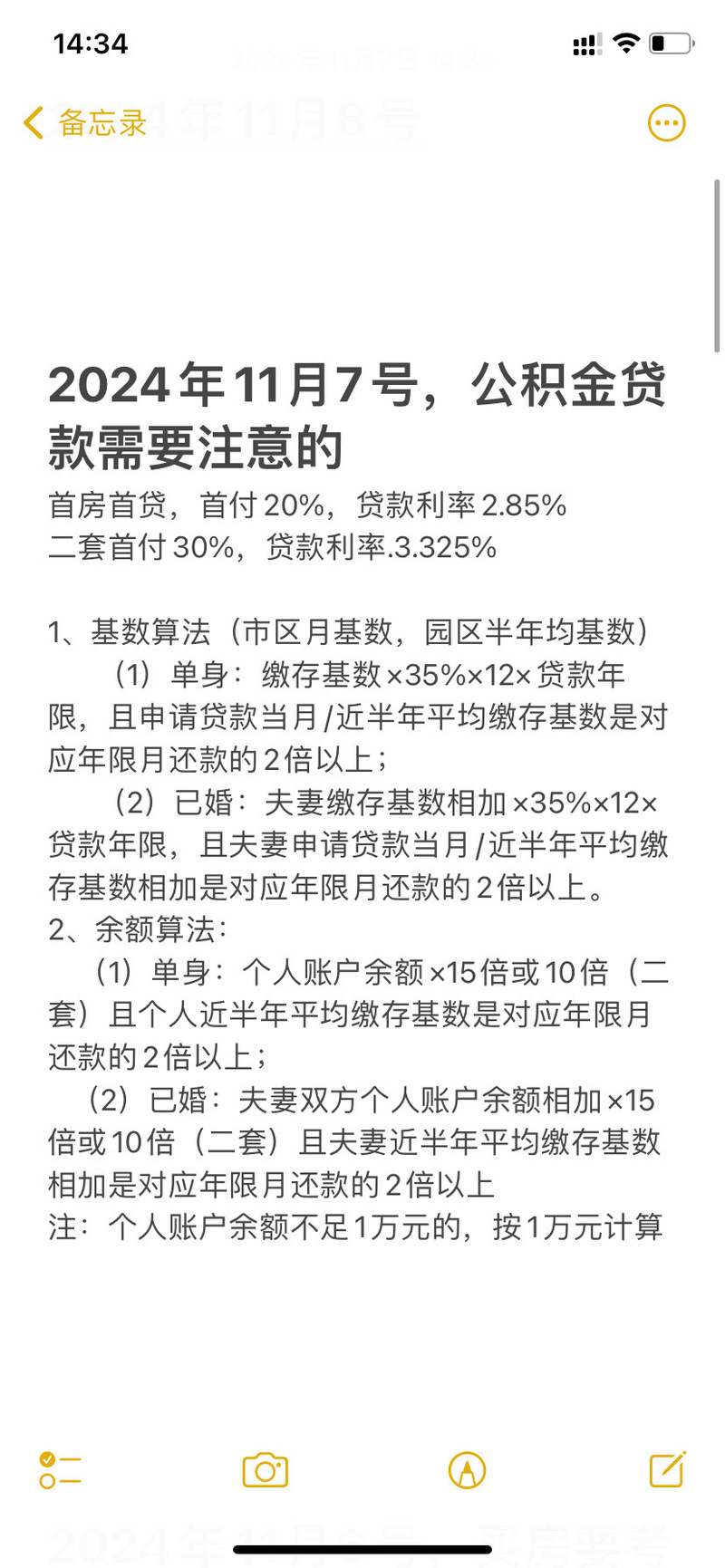 50歲房貸可以貸幾年