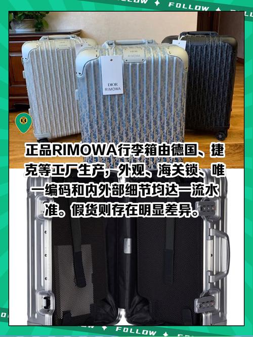 RIMOWA是哪一國品牌