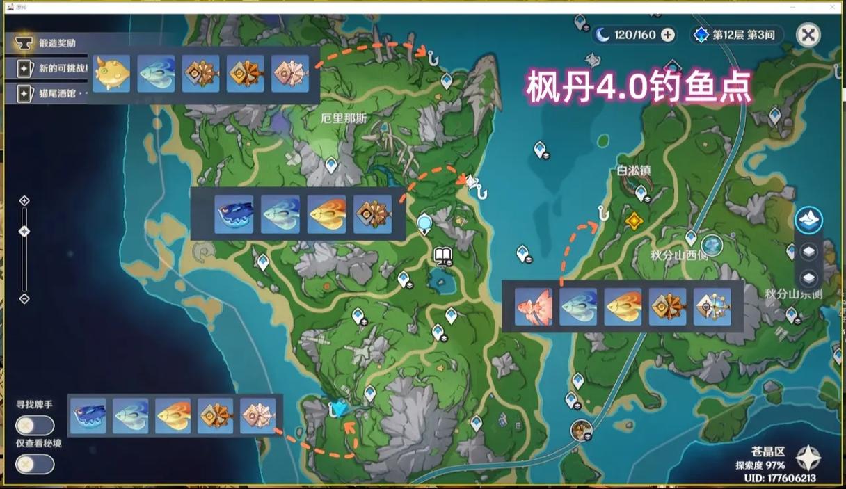 原神可以釣魚嗎