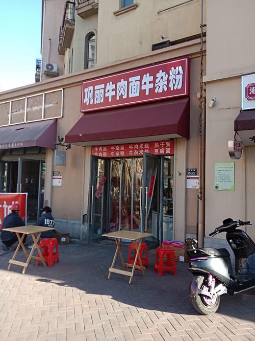 圓山大飯店牛肉麵好吃嗎