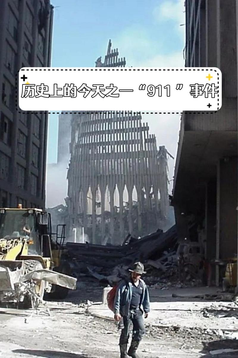 9·11事件是真的嗎