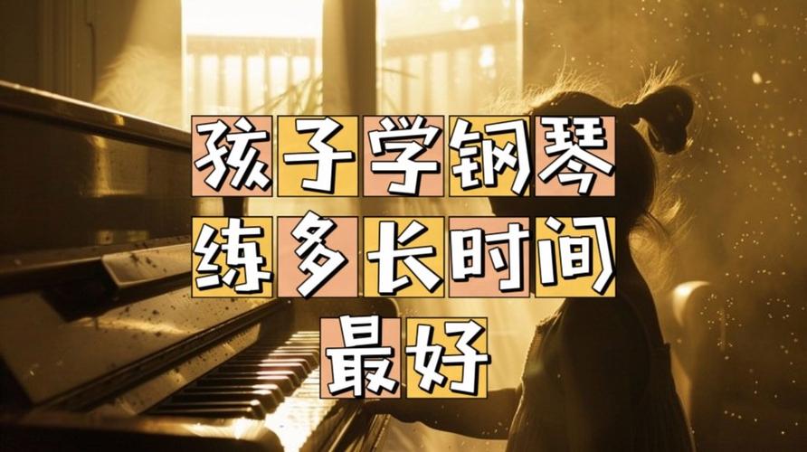 鋼琴學多久可以檢定