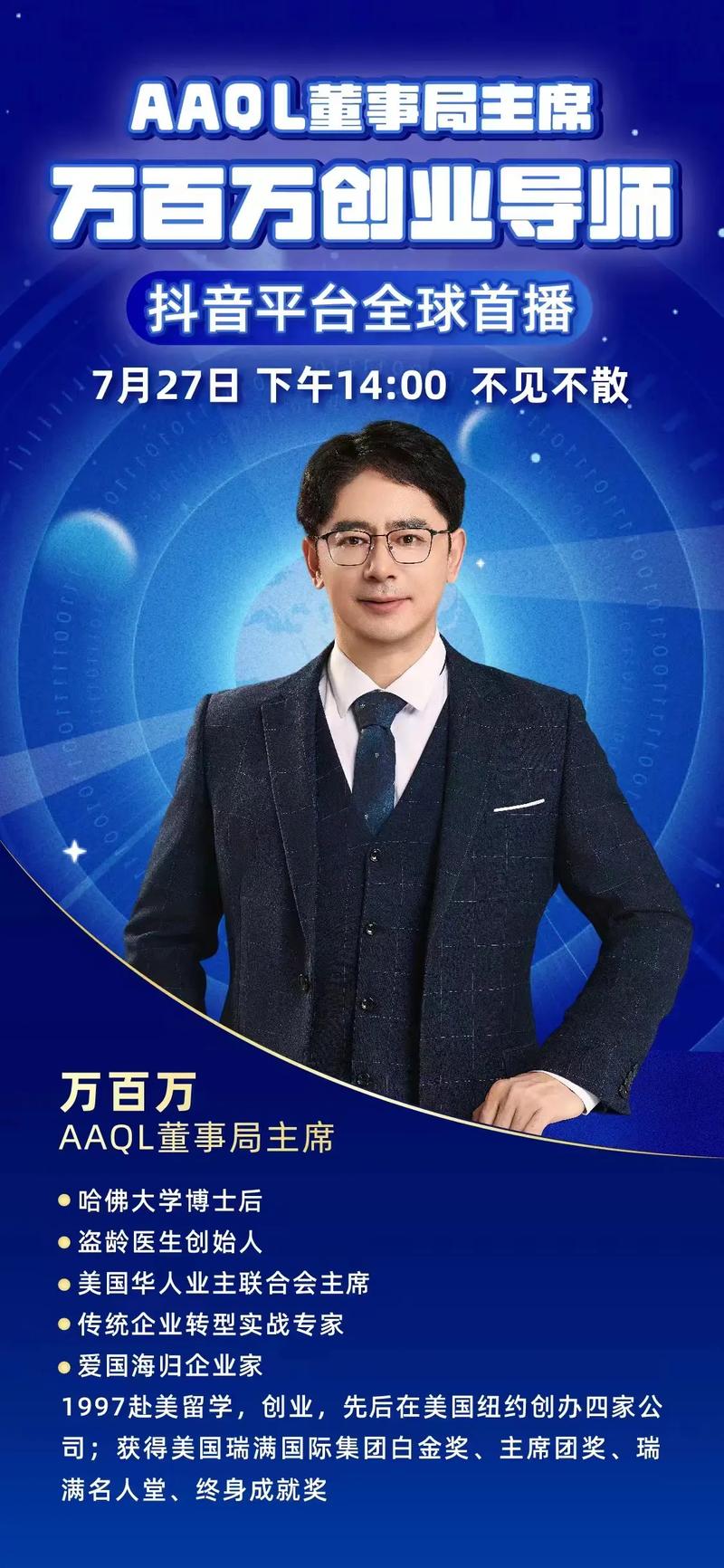 抖音的老闆是誰