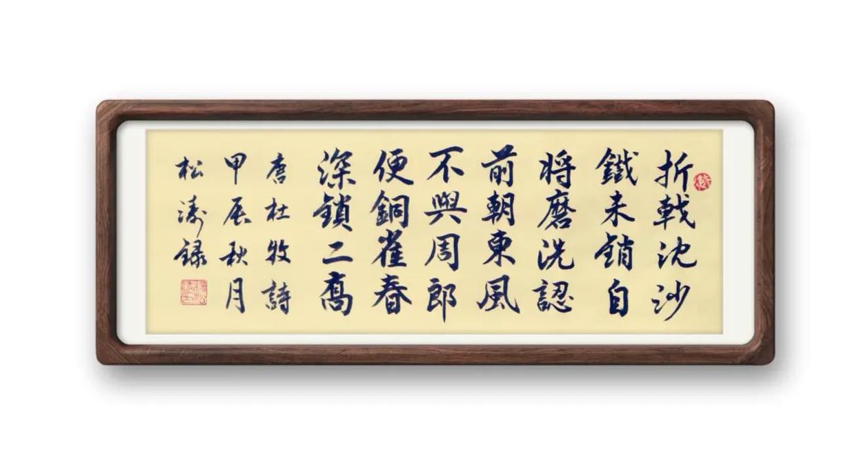 折戟沉沙鐵未銷指誰:詩意背後的千古謎題與歷史沉思 1 折戟沉沙鐵未銷指誰