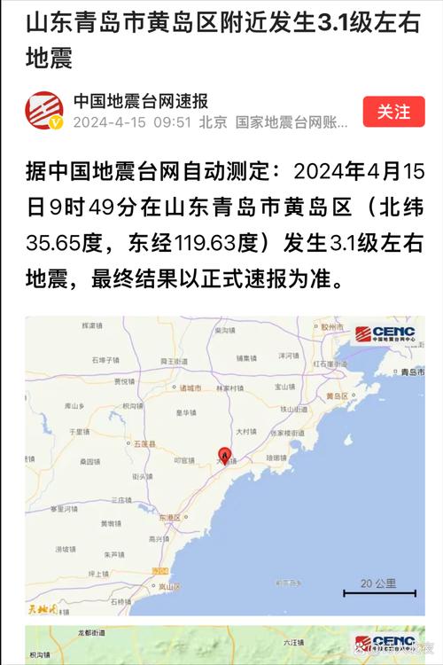 哪邊沒有地震