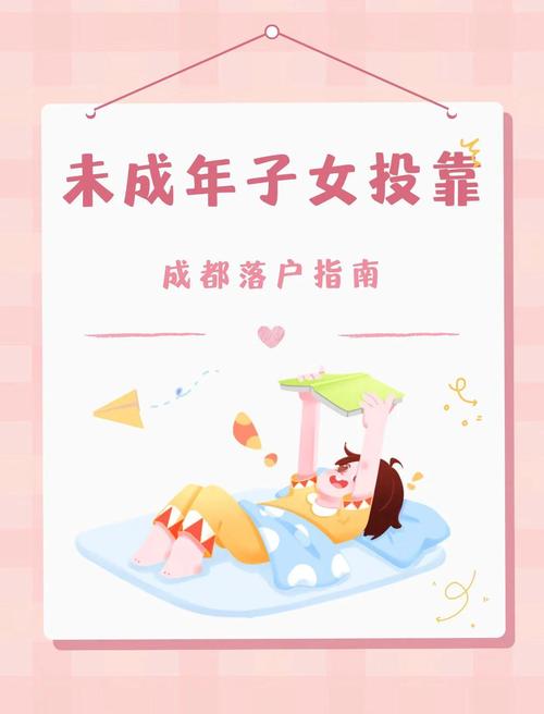 未成年子女可以自己一戶嗎