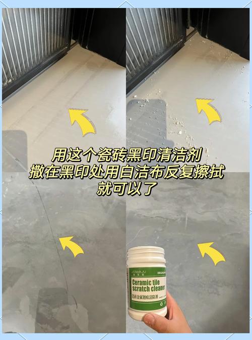 磁磚變黑怎麼處理