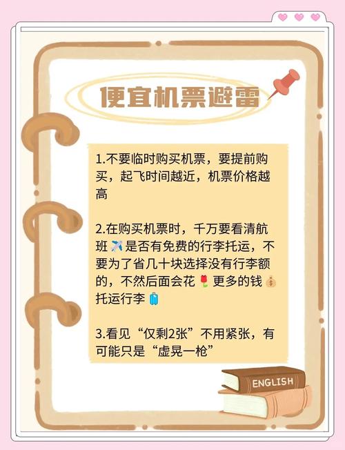 如何購買學生機票