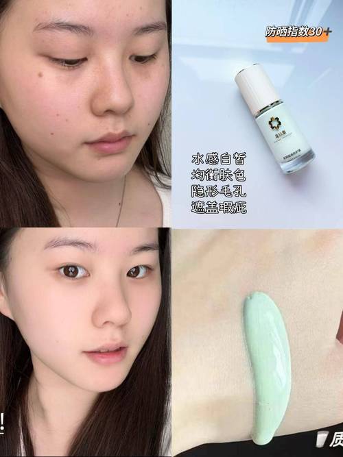 隔離霜傷皮膚嗎