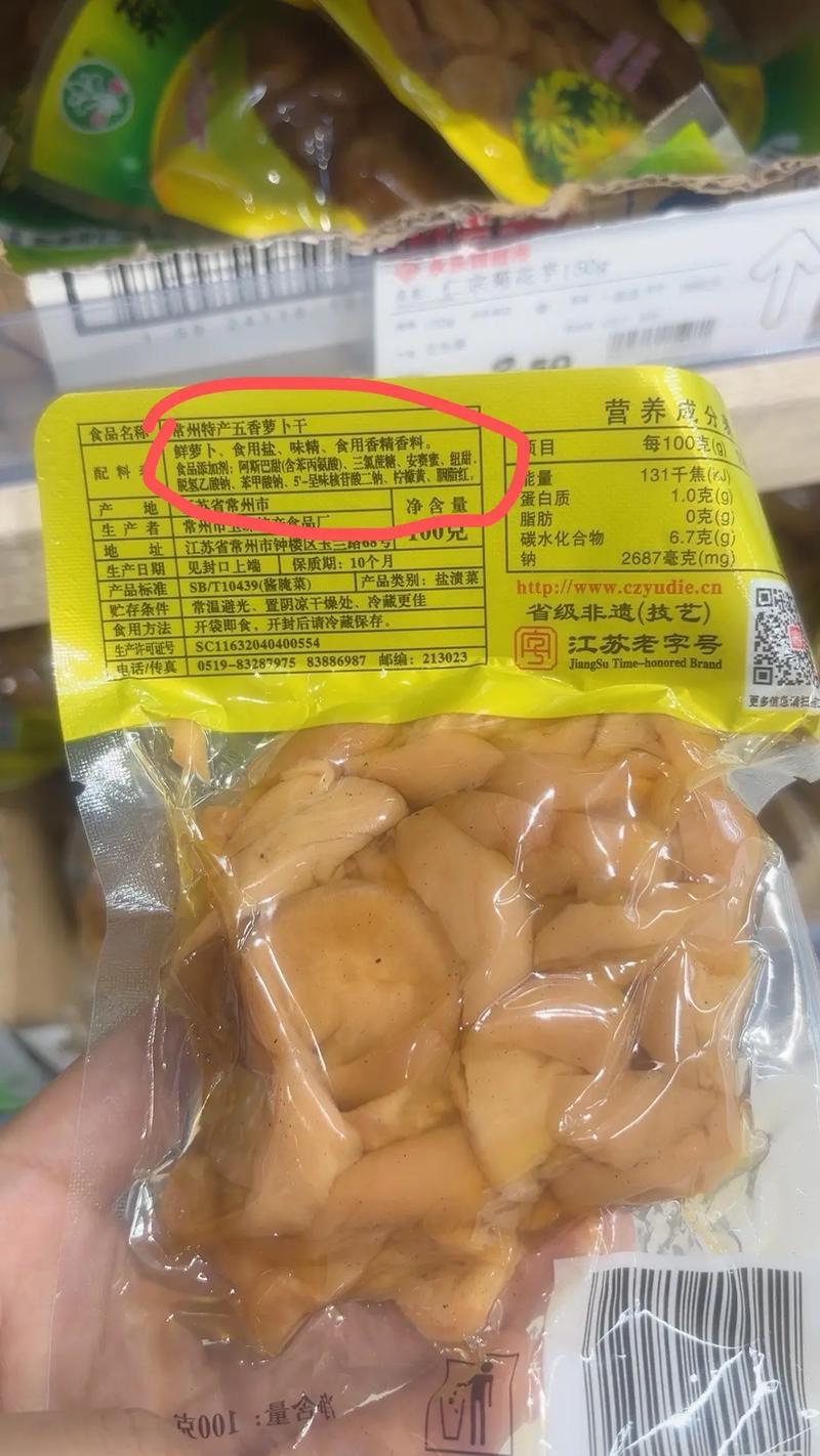 菜脯會致癌嗎