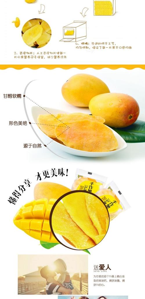 芒果乾為什麼要加糖