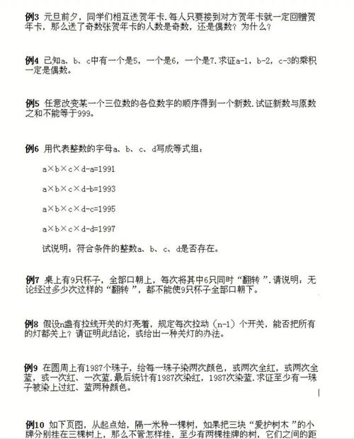 奧數在演什麼:從思維訓練到未來素養的深度解析 3 奧數在演什麼