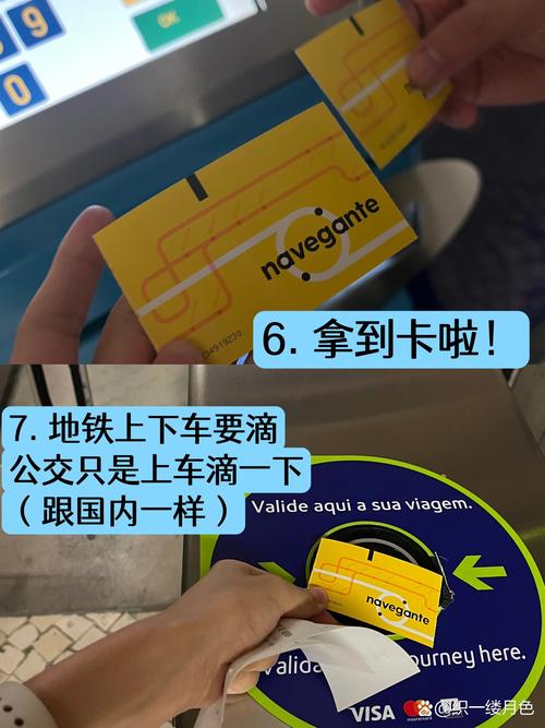 里斯本交通卡哪裡買