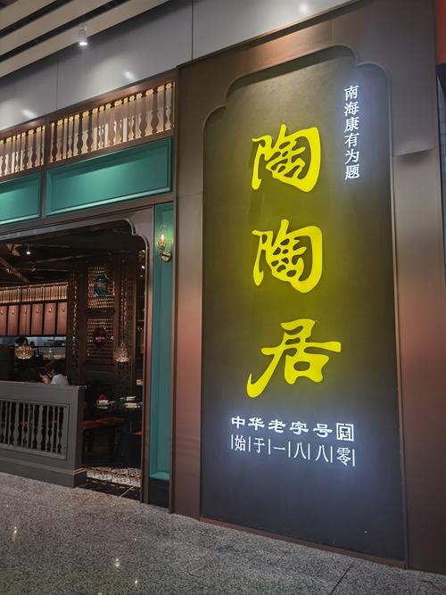 陶板屋會拍照嗎
