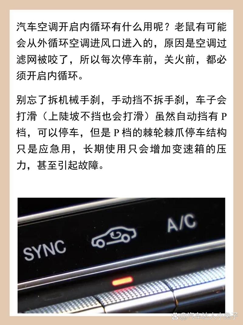 車子熄火要關冷氣嗎