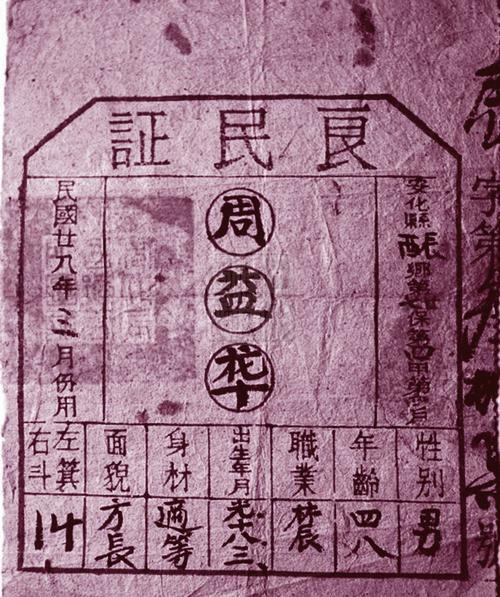良民證要多少錢