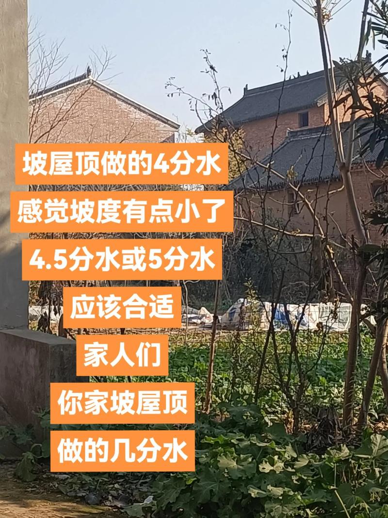 屋頂幾分水算法:透視降雨回收與空間利用的精妙哲學 3 屋頂幾分水算法