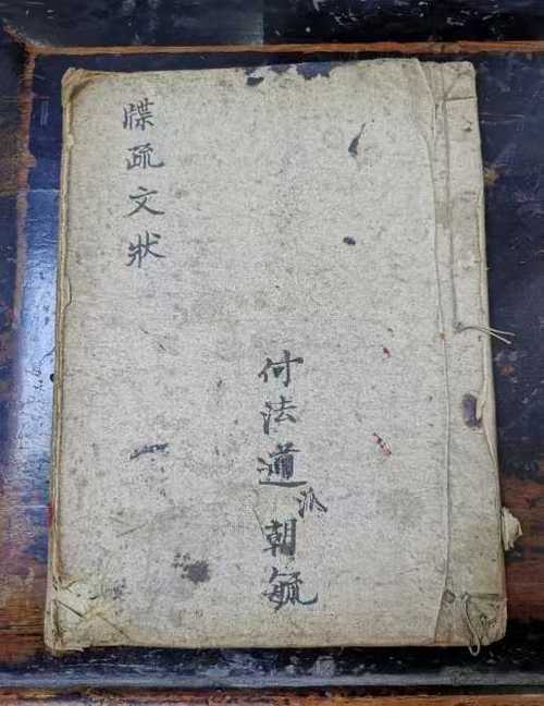 疏文要燒嗎