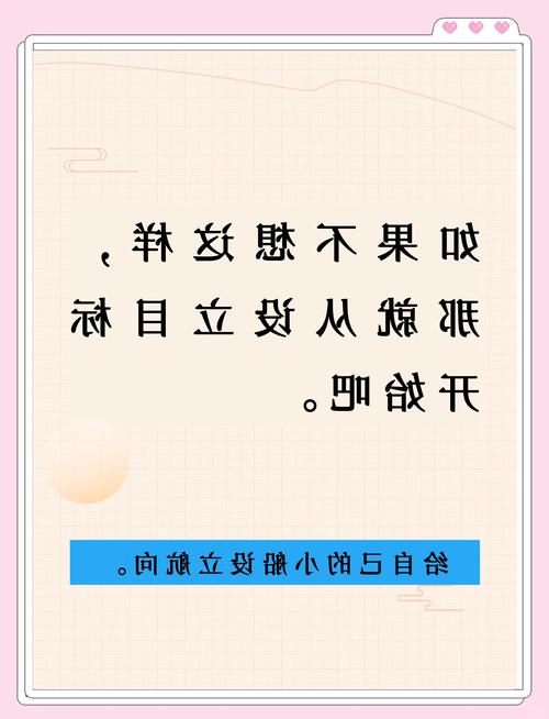 怎麼讓自己有目標