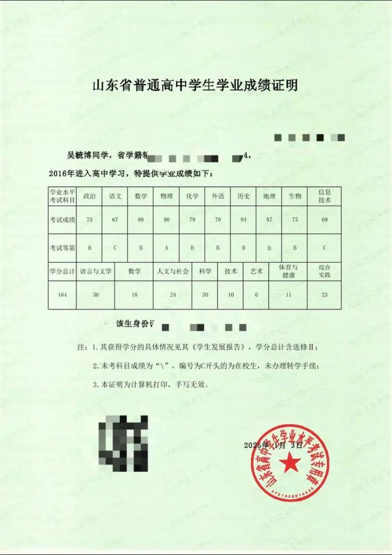 會考成績保留多久