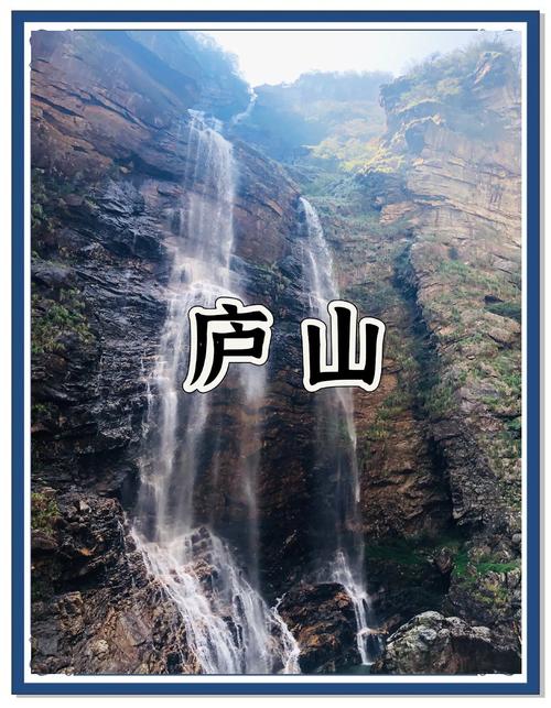 廬山在哪裡
