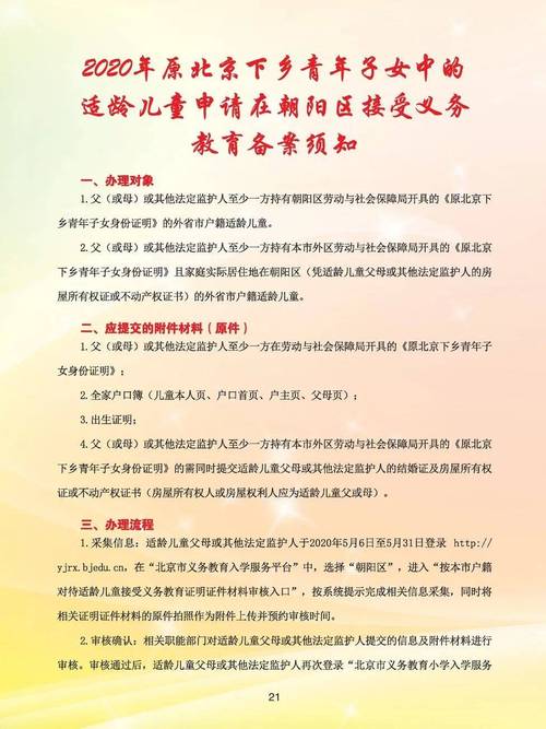 如何申請早療手冊:為遲緩兒鋪設黃金成長路,爸媽不再徬徨! 3 如何申請早療手冊