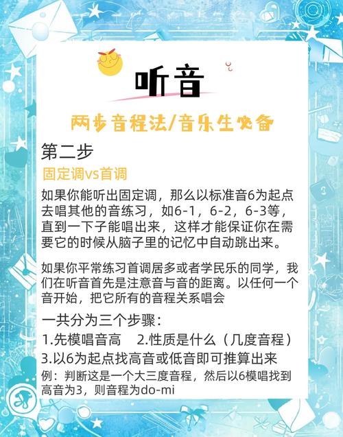 如何增加音感