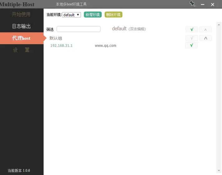 host在哪裡