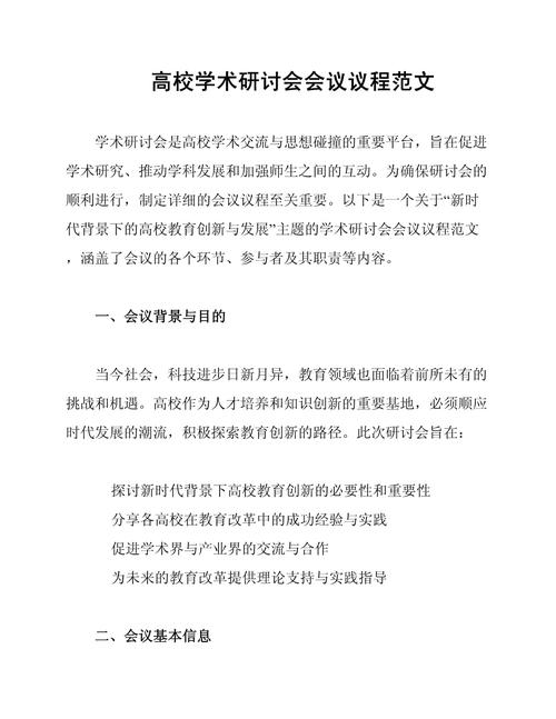 研討會可以看稿嗎
