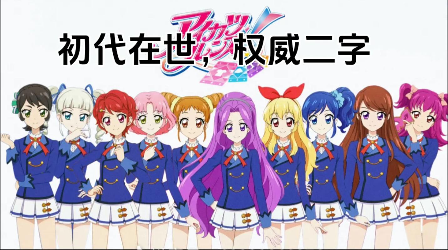 日本有偶像學園機台嗎