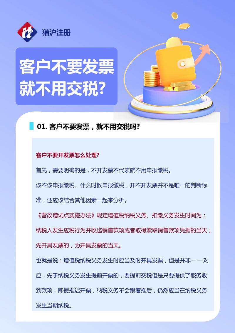 什麼行業不用開發票