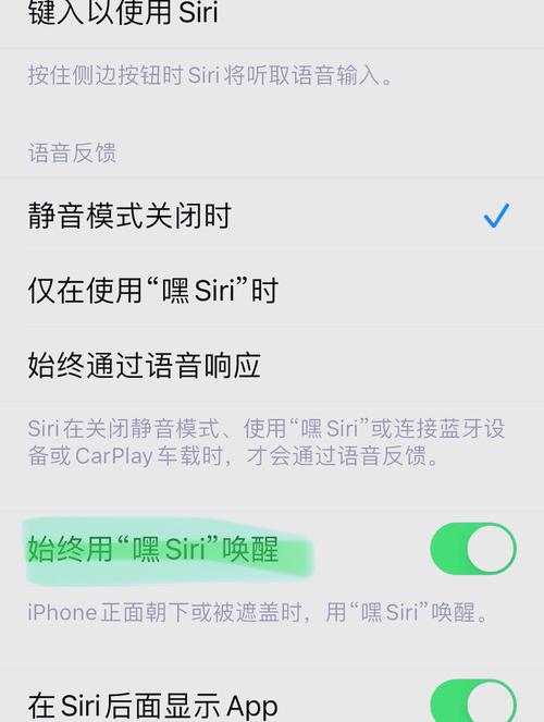 iPhone 如何呼叫Siri