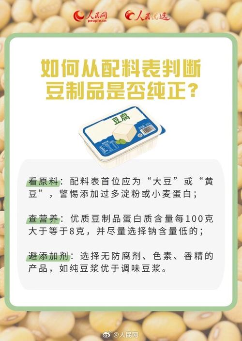 豆腥味如何去除